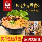 柳之味 广西柳州特产螺蛳粉 正宗真空包装螺狮粉螺丝粉 方便面速食 280g*2包
