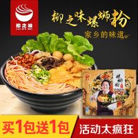 柳之味 广西柳州特产螺蛳粉 正宗真空包装螺狮粉螺丝粉 方便面速食 280g*2包