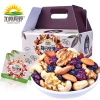 加州原野 每日坚果750g孕妇零食原味坚果什锦果仁组合大礼包礼盒 送西梅+乌酸梅