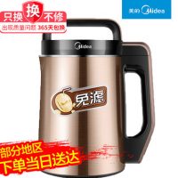 Midea美的 WHP13R81家用多功能全自动加热免过滤无渣预约豆浆机