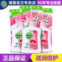 Dettol滴露 洗手液家用滋润消毒杀菌500g瓶+300g补充装三套组合