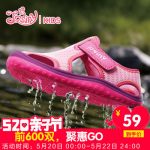 Josiny卓诗尼 童鞋2017夏季新款男童透气魔术贴鞋女童车缝线鞋小学生凉鞋