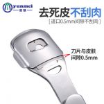 韵魅 磨脚器搓脚板修脚刀去死皮刀去脚皮脚部脚后跟老茧工具刮脚刀