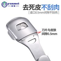 韵魅 磨脚器搓脚板修脚刀去死皮刀去脚皮脚部脚后跟老茧工具刮脚刀