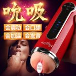 MizzZee谜姬 全自动飞机杯男用电动抽插夹吸撸男性自慰卫器工具成人情趣性用品