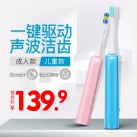 芜琼花 日本原装进口 声波电动牙刷组合 成人儿童宝宝软毛防水家用震动刷头