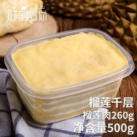 时刻陪你 盒子千层蛋糕好吃 榴莲豆乳提拉米苏新鲜蛋糕 2磅
