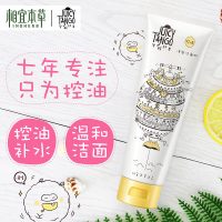 JUICYTANGO狂想曲 相宜本草出品洗面奶女控油祛痘深层洁净补水保湿女学生洁面乳套装