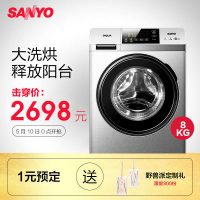 Sanyo三洋 Radi8S 8公斤智能变频洗烘滚筒 家用全自动洗衣机