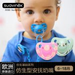 Suavinex苏维妮 仿生系列安抚奶嘴婴儿宝宝安睡型0-6-18个月拇指型