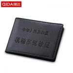 Qida 机动车驾驶证皮套女驾照夹行驶证套超薄行车证包个性真皮证件本