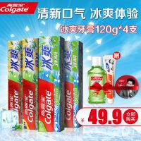 Colgate高露洁 冰爽薄荷深层清洁美白牙膏120g*4支 清新口气去牙渍垢口臭异味