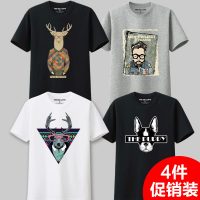 Aurum Peltate西盟罗盾 夏季男士短袖t恤 圆领纯棉宽松日系加肥加大码纯棉体恤潮男装 4件装