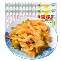 正乾 重庆涪陵榨菜小包装50g*20袋装航空榨菜丝麻辣儿童榨菜批发下饭菜