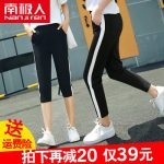 南极人 侧条纹运动裤女薄款白边白条九分裤宽松夏季小脚学生哈伦裤