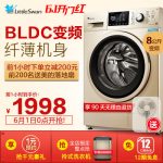 Littleswan小天鹅 TG80V80WDG 8kg公斤智能变频滚筒全自动洗衣机