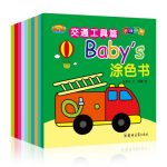 双语版幼儿认知识图大卡 Babys小孩学画基础本 涂色绘画手工游戏童书美术启蒙 专注力培养 小人图画书 全10册