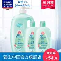 Johnson's baby强生婴儿 清凉沐浴露1L+300ml+300ml儿童宝宝清爽保湿无泪沐浴乳