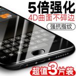 魔霸 oppor9s钢化膜r9全屏覆盖全包边m蓝光膜plus高清防指纹手机膜tm半