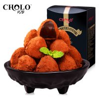 CHORO巧罗 松露形黑巧克力礼盒装8口味 400克 送女友散装喜糖零食(代可可脂)