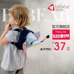 抱抱熊 婴儿防走失带宝宝防走失带幼儿童防走失带 背包亲子带604D