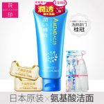 日本HANAJIRUSHI花印 洗面奶女补水保湿深层清洁毛孔控油泡沫氨基酸洁面乳 110g