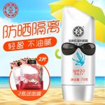 大宝 防晒霜女隔离霜露户外保湿乳液男学生面部全身防水紫外线 75g