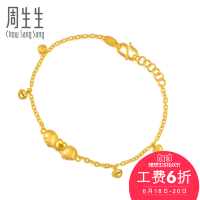 周生生 黄金足金天使手链黄金手链女款78812B计价订制 6.17g