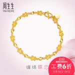 周生生 黄金首饰足金蝴蝶间梨型饰品手链女款 38954B计价 5.66g