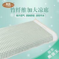 良良 婴儿床凉席竹纤维婴儿凉席加大 夏季新生儿童宝宝幼儿园席子 125*74cm