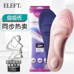 Eleft 4D行走鞋垫女夏季透气吸汗防臭按摩跑步运动鞋垫男加厚舒适 多色可选