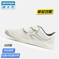 Decathlon迪卡侬 儿童小白鞋男女童鞋夏透气运动鞋JS ARTENGO