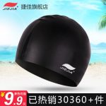 捷佳 纯色硅胶泳帽泳镜专业男士时尚护耳长发女士无毒防水成人通用