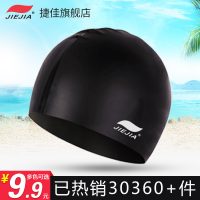 捷佳 纯色硅胶泳帽泳镜专业男士时尚护耳长发女士无毒防水成人通用
