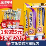 艾禾美 美国原装进口 美白去烟渍牙渍黄牙口臭清洁牙齿清新口气牙膏套装