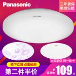 Panasonic松下 HHLA0417 灯具led灯圆形卧室客厅灯厨房阳台灯玄关卫生间灯吸顶灯 19W 素白  *2件