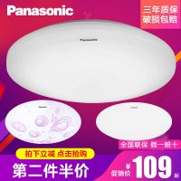 Panasonic松下 HHLA0417 灯具led灯圆形卧室客厅灯厨房阳台灯玄关卫生间灯吸顶灯 19W 素白  *2件