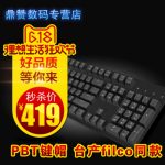 Cooler Master酷冷至尊 烈焰枪XT V2机械键盘 filco圣手同款 酷冷键盘