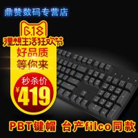 Cooler Master酷冷至尊 烈焰枪XT V2机械键盘 filco圣手同款 酷冷键盘