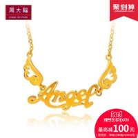 周大福 礼品 珠宝首饰婚嫁Angel足金黄金项链计价F160953 9.6g