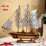 永信 一帆风顺帆船模型摆件电视柜客厅家居装饰品室内酒柜办公室摆设