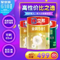 NIPPON PAINT立邦 金装净味五合一 白色乳胶漆内墙墙面油漆 涂料套装(面漆5L*2桶+底漆5L*1桶)