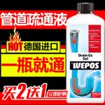 德国进口WEPOS 管道疏通剂液 厨房浴室马桶下水道堵塞疏通除臭 1000ml