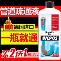 德国进口WEPOS 管道疏通剂液 厨房浴室马桶下水道堵塞疏通除臭 1000ml