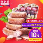 秋林 里道斯 哈尔滨特产红肠 香肠早餐肉肠 零食量贩装 110g*10根