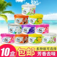 春风 空气清新剂固体芳香剂室内卫生间除臭剂芳香剂薰衣味香薰 70g*10罐