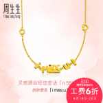周生生 黄金足金 i miss u 爱情密语项链套链女款84310n计价 8.85g