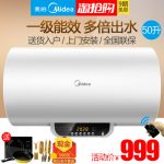 Midea美的 F50-21WB1(E)遥控电热水器家用50升L储水式洗澡淋浴