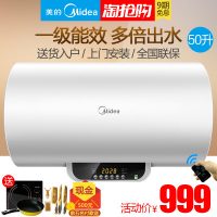 Midea美的 F50-21WB1(E)遥控电热水器家用50升L储水式洗澡淋浴