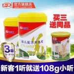 Herds和氏 优宝聪OPO婴儿羊奶粉3段800g*1罐